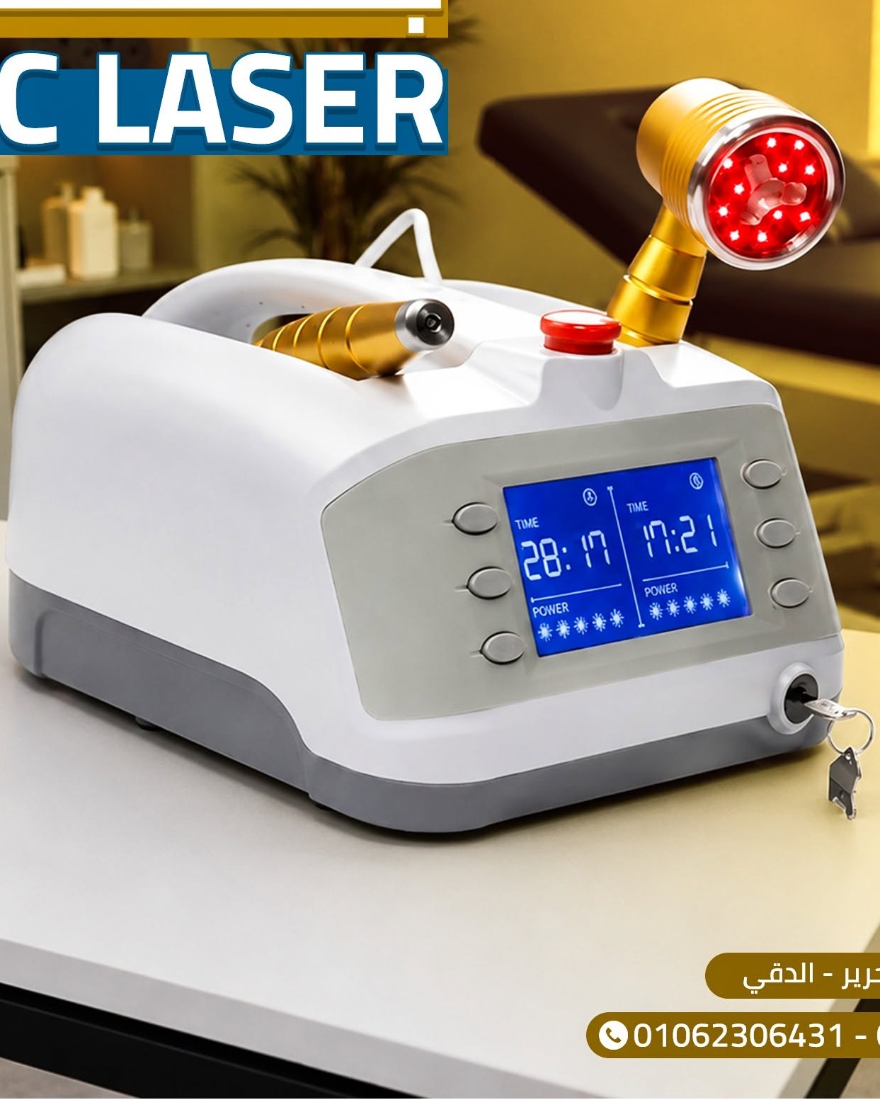 ليزر