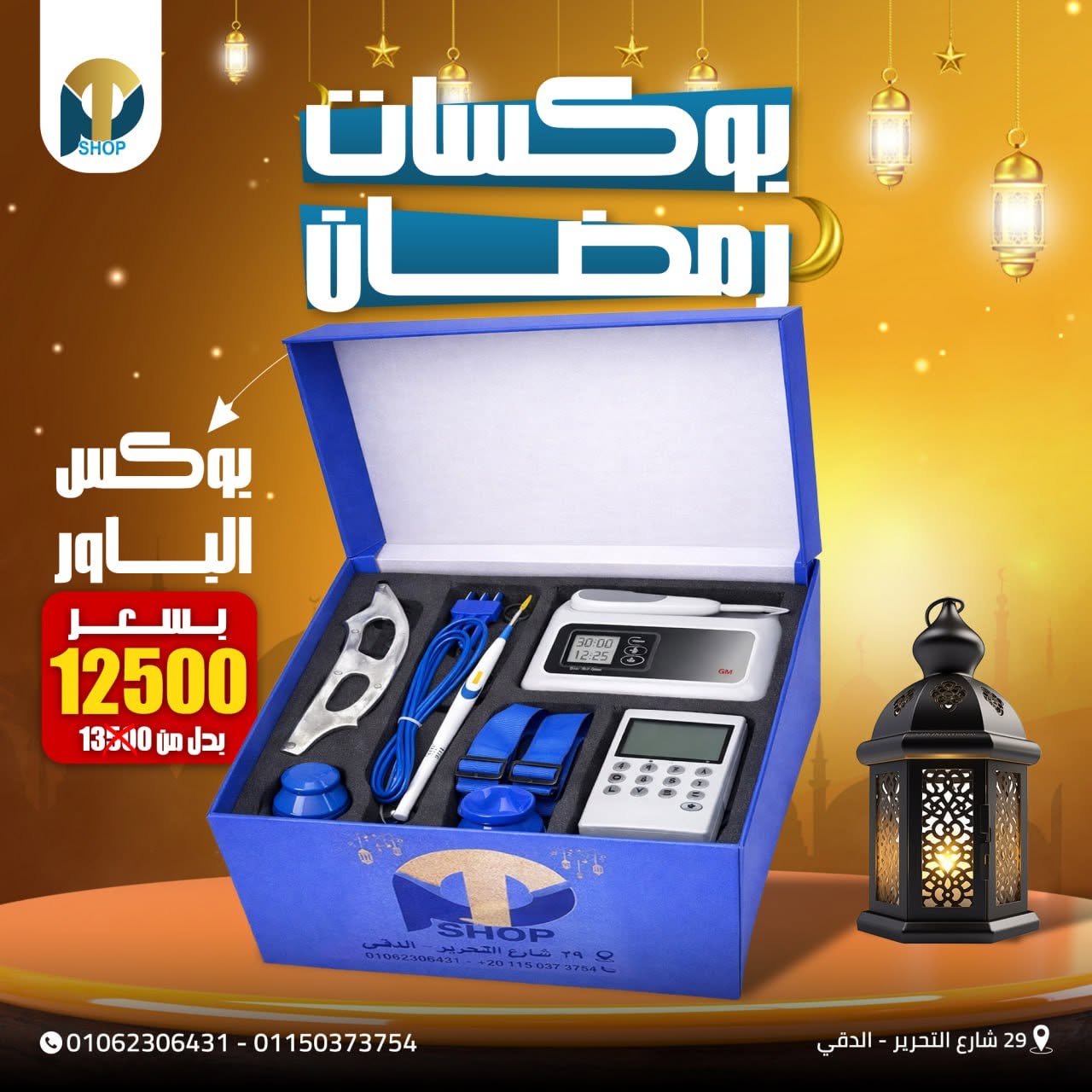 بوكسات كاملة