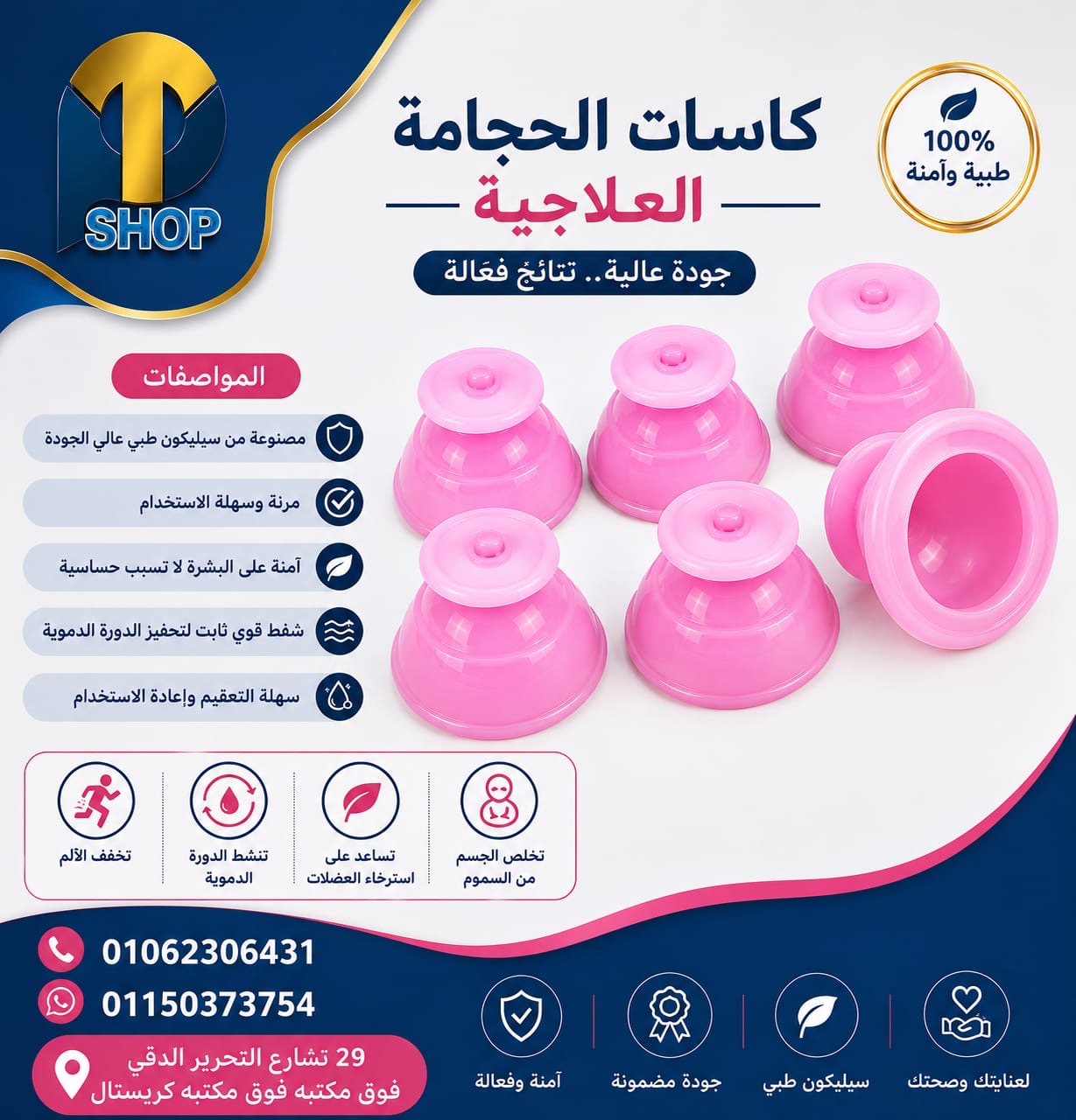 جحامه سيليكون